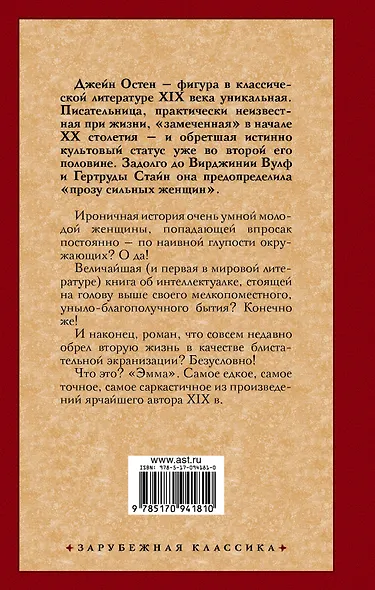 Эмма - фото 2
