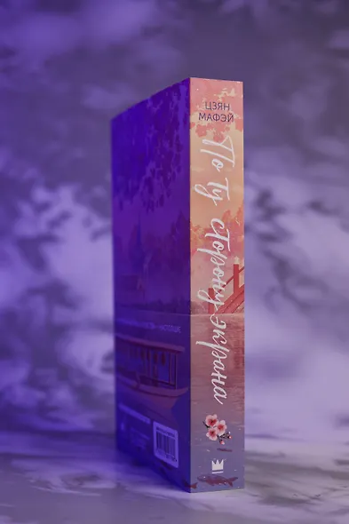 По ту сторону экрана - фото 9