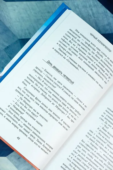 Черный ксеноархеолог - фото 8