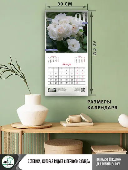 Календарь 2026г 300*300 "Розы" настенный, на скрепке - фото 4