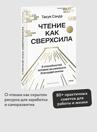 Чтение как сверхсила. 8 способностей, которые вы разовьете благодаря книгам - фото 4
