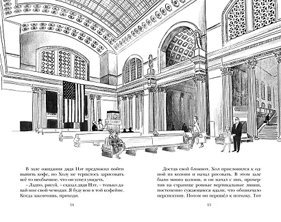 Похищение в "Калифорнийской комете" - фото 12