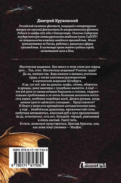 Магфиг (сборник) - фото 2