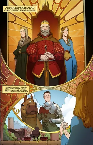 Комикс Редактор Сигнальный экземпляр №1 (мЛегBubble) (илл. Родина) Кислицын - фото 3