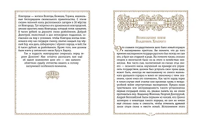 История России. 1304–1560 г. - фото 10