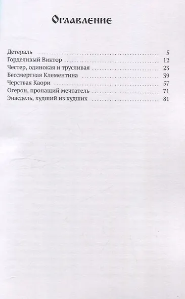 Детераль - фото 3
