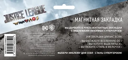 Фигурная магнитная закладка. Бэтмен - фото 3