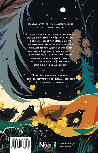 Одаренная девочка и яркое безобразие - фото 2