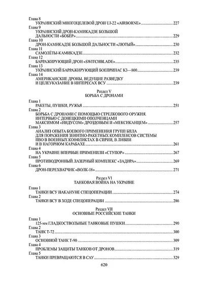 СВО. Три года противостояния - фото 5