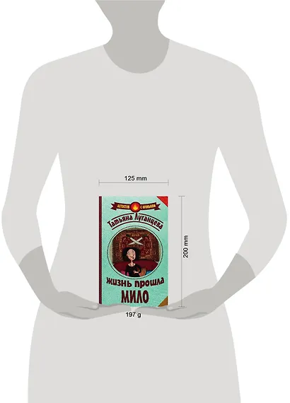Жизнь прошла мило - фото 3