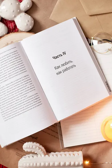 Тихая сила. Как достичь успеха если не любишь быть в центре внимания - фото 11