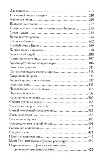 Былое и книги - фото 3