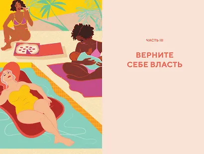 Красота без прикрас - фото 10