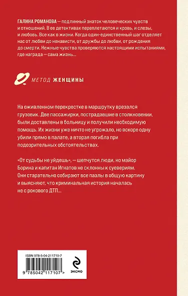 Маршрут случайных пассажиров - фото 2