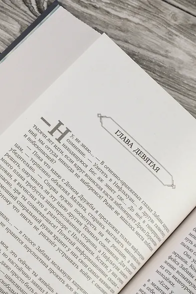 Древний. Предыстория 7-9 (подарочное издание) - фото 11