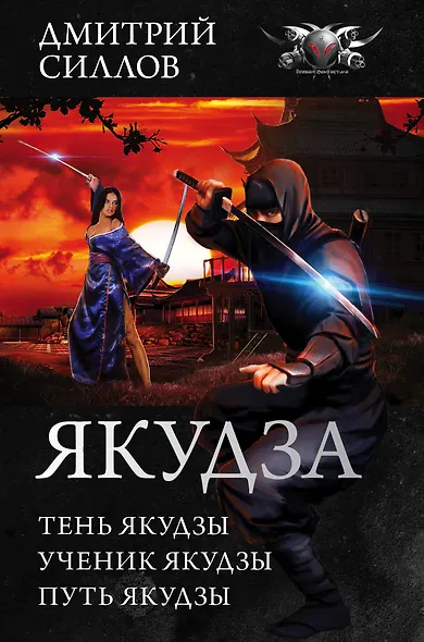 Якудза - фото 1