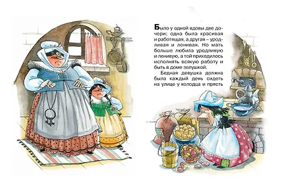 Госпожа Метелица - фото 2
