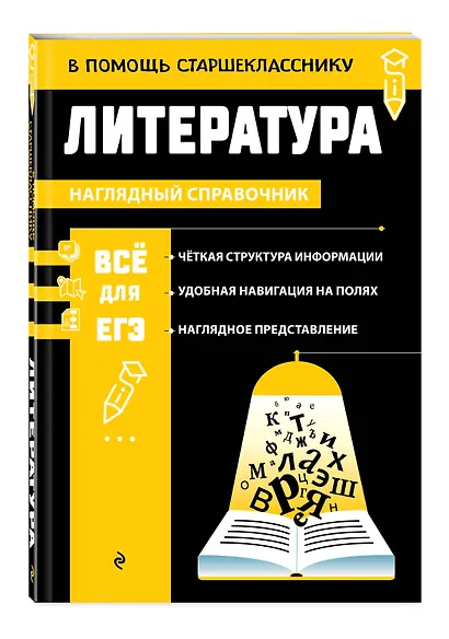 Литература - фото 3