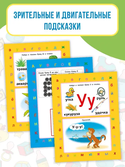 Учим буквы - фото 5