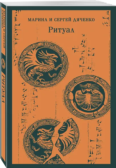 Ритуал - фото 3