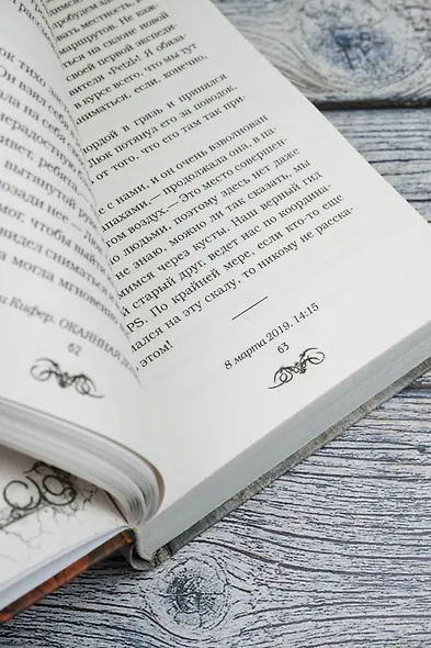 Окаянная долина - фото 8