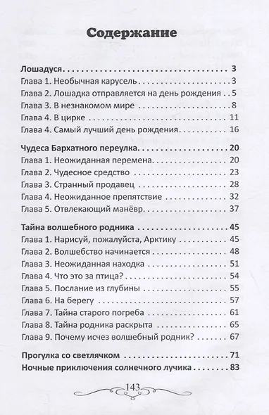 Вот так чудеса вокруг! - фото 2