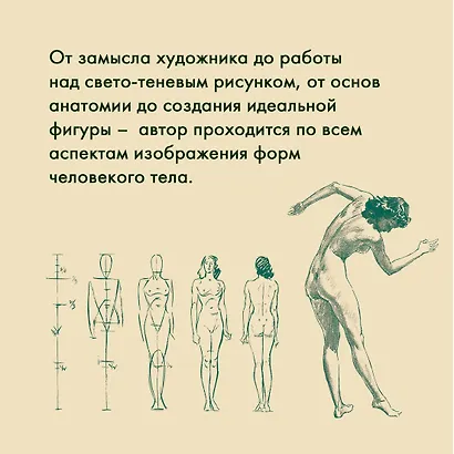 Рисование фигуры - фото 5