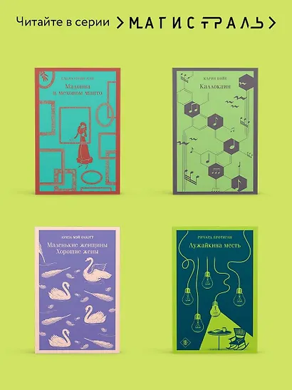 Преступление и наказание - фото 8