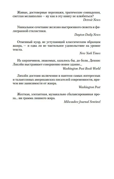 Таинственная река - фото 11