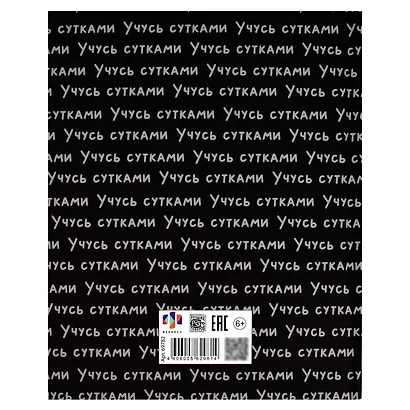 Дневник школьный "Учусь с утками" - фото 8