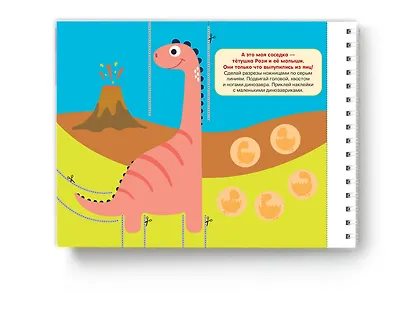 Я умею вырезать и клеить. 2-3 года - фото 5