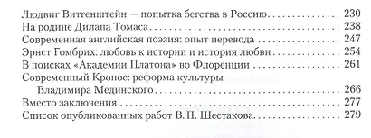 Подъемы и падения интеллектуализма в России. Мои воспоминания - фото 3