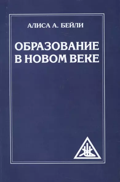 Образование в Новом веке (обл) - фото 1