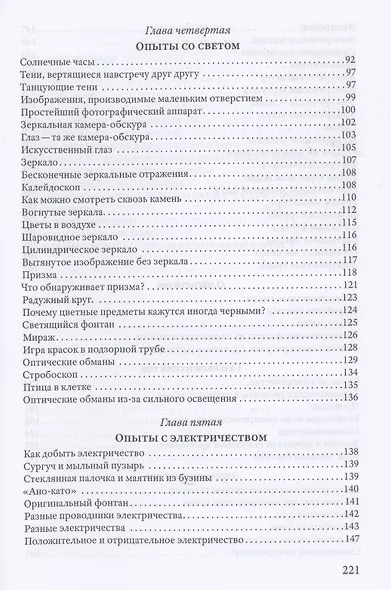 Физика в играх - фото 4