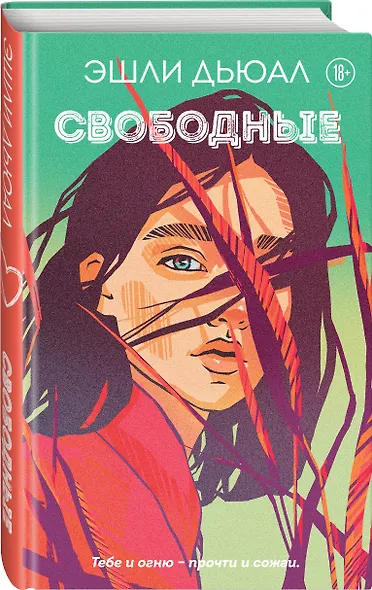 Свободные - фото 3