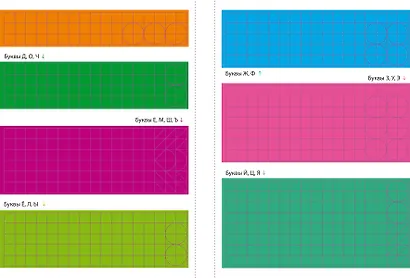 Стикер-мозаика. Алфавит в картинках - фото 7