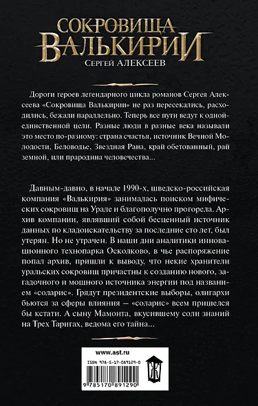 Птичий путь : роман - фото 2