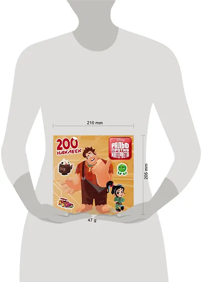 Ральф против интернета. 200 наклеек - фото 3