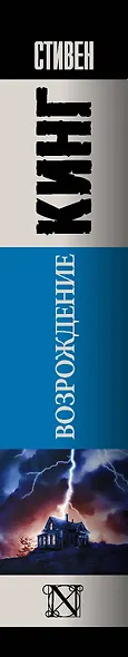 Возрождение - фото 6