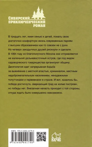 Слово о Сафари - фото 2