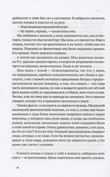 Бумажные города - фото 5