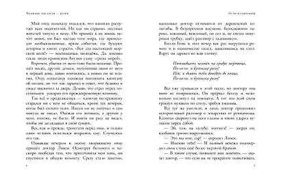 Остров сокровищ - фото 12