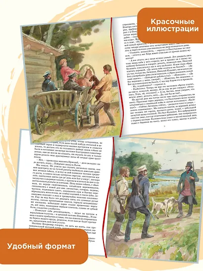 Записки охотника - фото 5