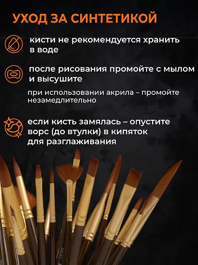 Кисти 5 штук синтетика «Клод» №1, №3 круглые, № 4, №8 плоские, №4 веерная, Малевичъ - фото 8