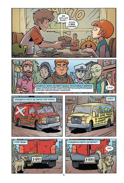 Растения против зомби. Зомбическая битва - фото 8