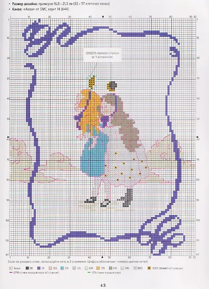 Вышивка крестом из Страны чудес Рэй Курахаси. Более 30 винтажных дизайнов со схемами - фото 5