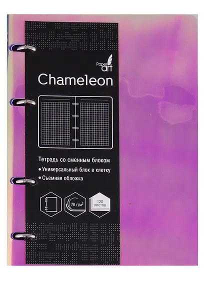 Тетрадь на кольцах в клетку Listoff, "Chameleon. Золотистый", 120 листов - фото 1