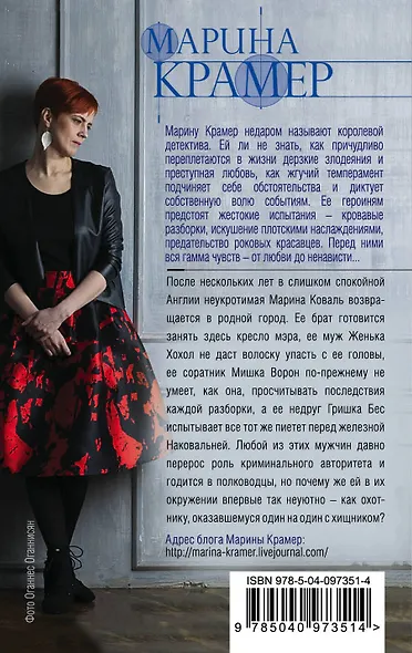 Охота на мстителя, или Дамы укрощают кавалеров - фото 2