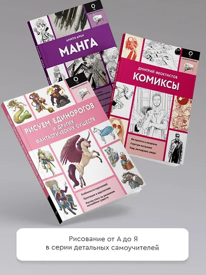 Рисуем карандашом портреты, натюрморты, пейзажи - фото 6