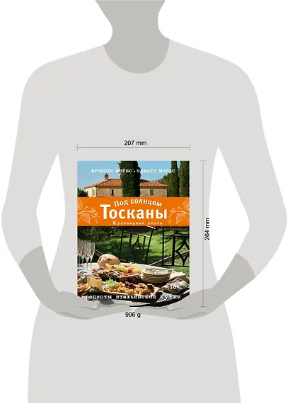 Под солнцем Тосканы. Кулинарная книга - фото 13